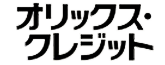 オリックス・クレジット